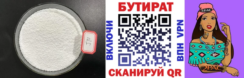 KRAKEN вход хочу Заволжье Бутират бутандиол