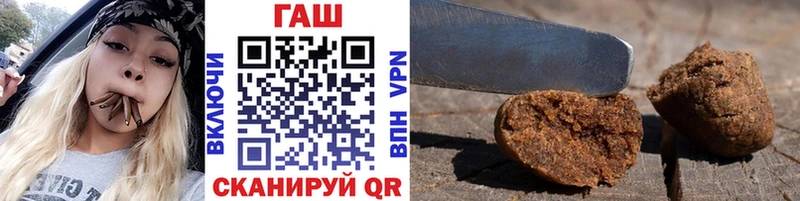 ГАШ hashish  как найти наркотики  Заволжье 