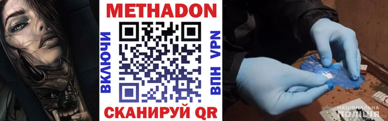 МЕТАДОН мёд  магазин  наркотиков  Заволжье 